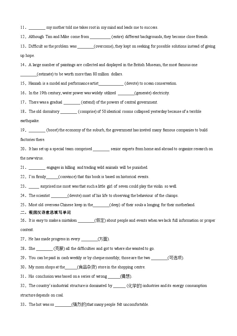 【暑假衔接】人教版新高二英语 暑假衔接讲义 第13讲 Unit 5 重点单词变形，短语，句型，语法练习（选择性必修一）（教师版+学生版）02