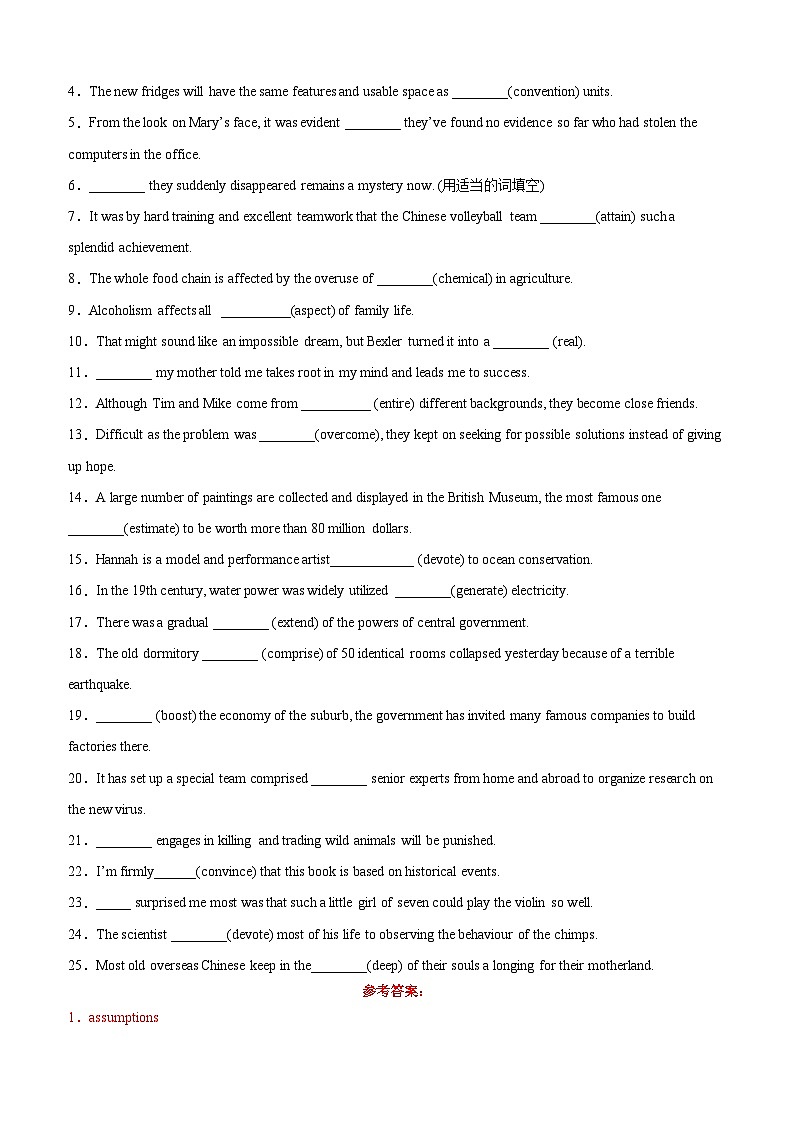 【暑假衔接】人教版新高二英语 暑假衔接讲义 第13讲 Unit 5 重点单词变形，短语，句型，语法练习（选择性必修一）（教师版+学生版）02