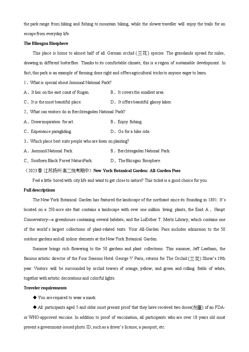 【暑假衔接】人教版新高二英语 暑假衔接讲义 第16讲 阅读理解之应用文（教师版+学生版）03