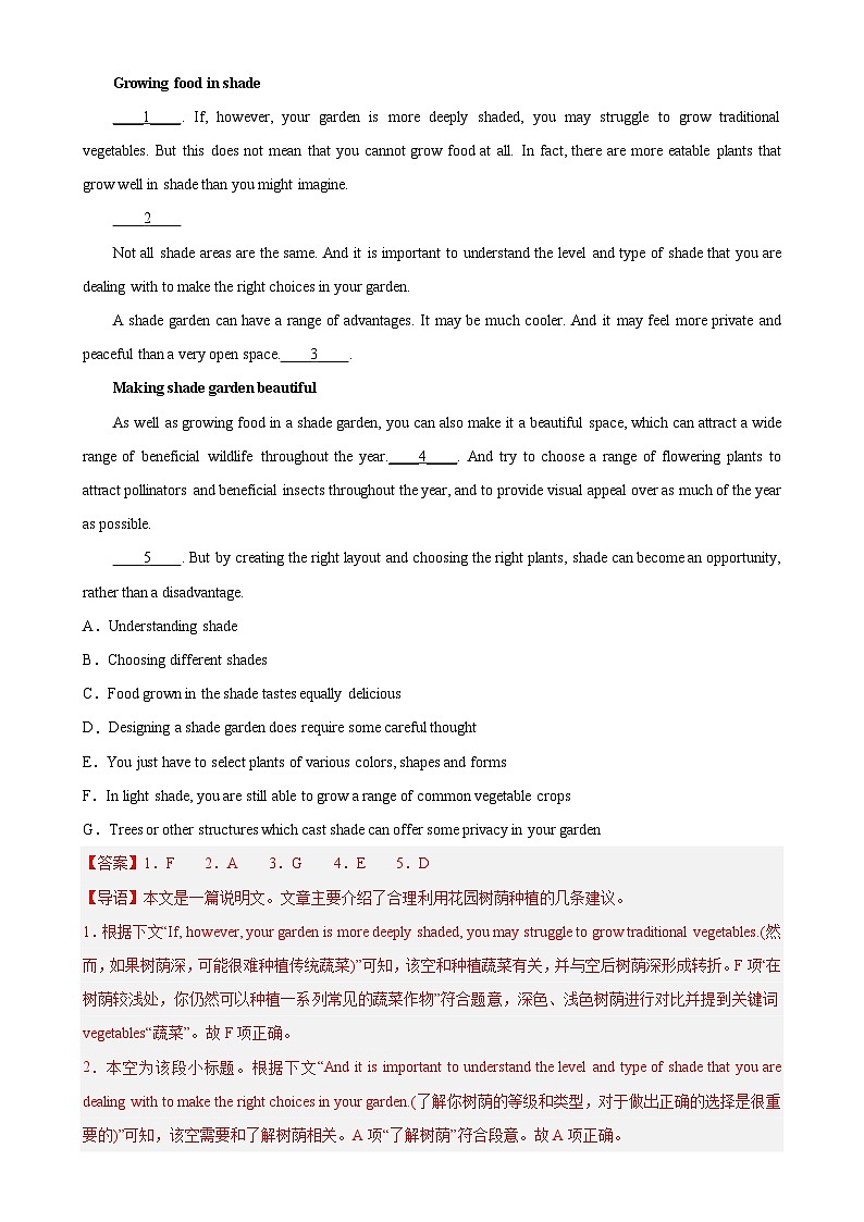 【暑假衔接】人教版新高二英语 暑假衔接讲义 第20讲 七选五（教师版+学生版）03