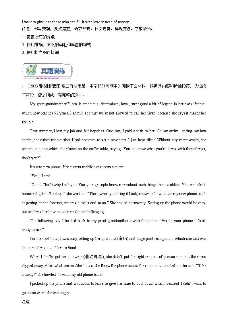 【暑假衔接】人教版新高二英语 暑假衔接讲义 第21讲 读后续写（教师版+学生版）03