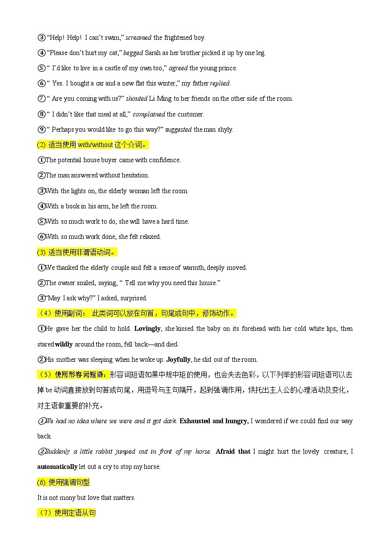 【暑假衔接】人教版新高二英语 暑假衔接讲义 第21讲 读后续写（教师版+学生版）02