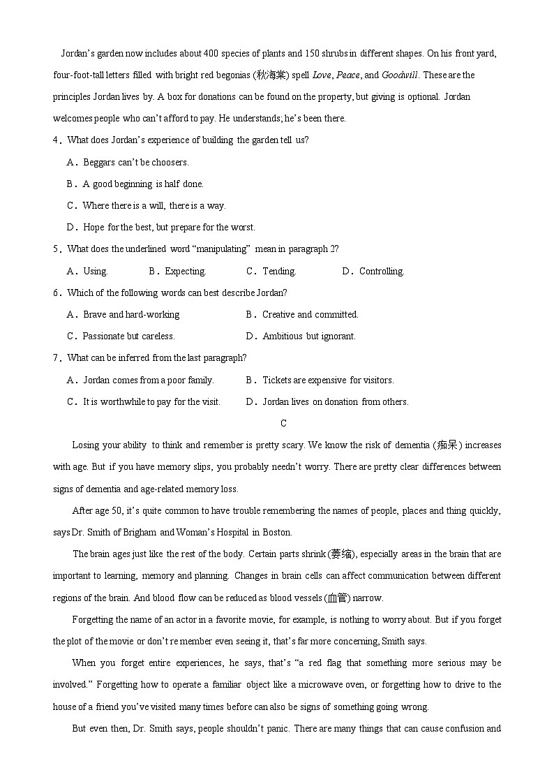 【暑假衔接】人教版新高二英语 暑假衔接讲义 第23讲 高二上学期开学摸底考试02（教师版+学生版）03