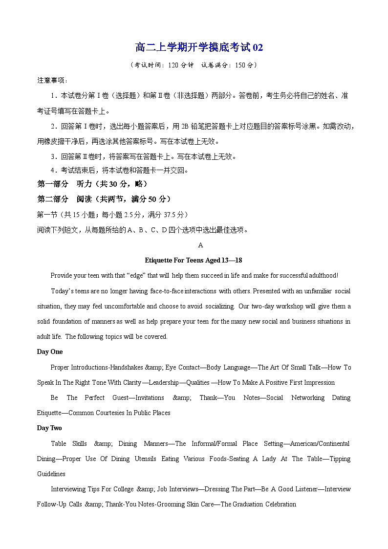 【暑假衔接】人教版新高二英语 暑假衔接讲义 第23讲 高二上学期开学摸底考试02（教师版+学生版）01