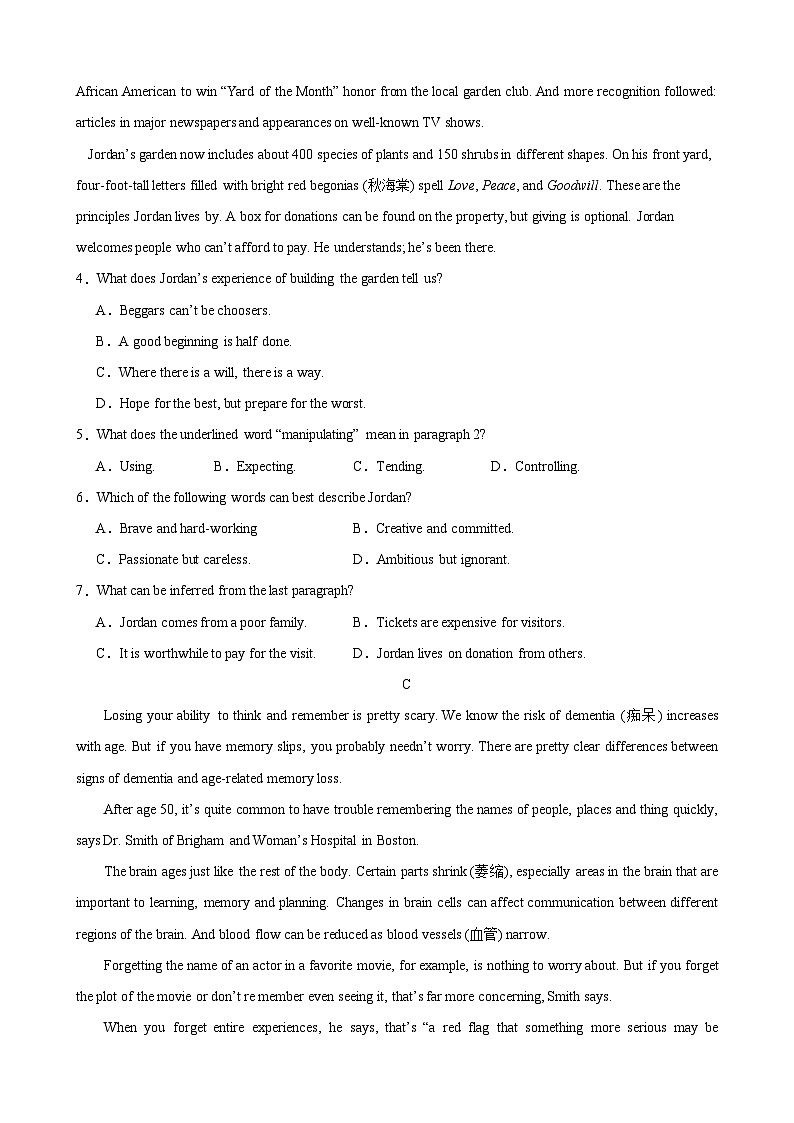 【暑假衔接】人教版新高二英语 暑假衔接讲义 第23讲 高二上学期开学摸底考试02（教师版+学生版）03