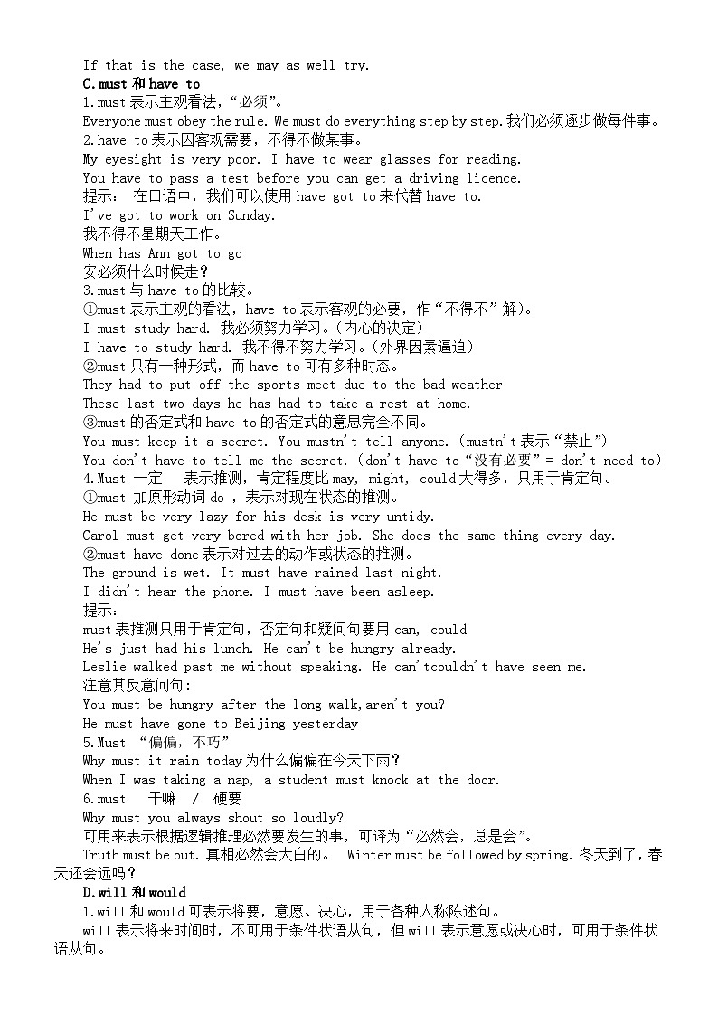 高中英语2025届高考语法复习情态动词的用法知识讲解第3页