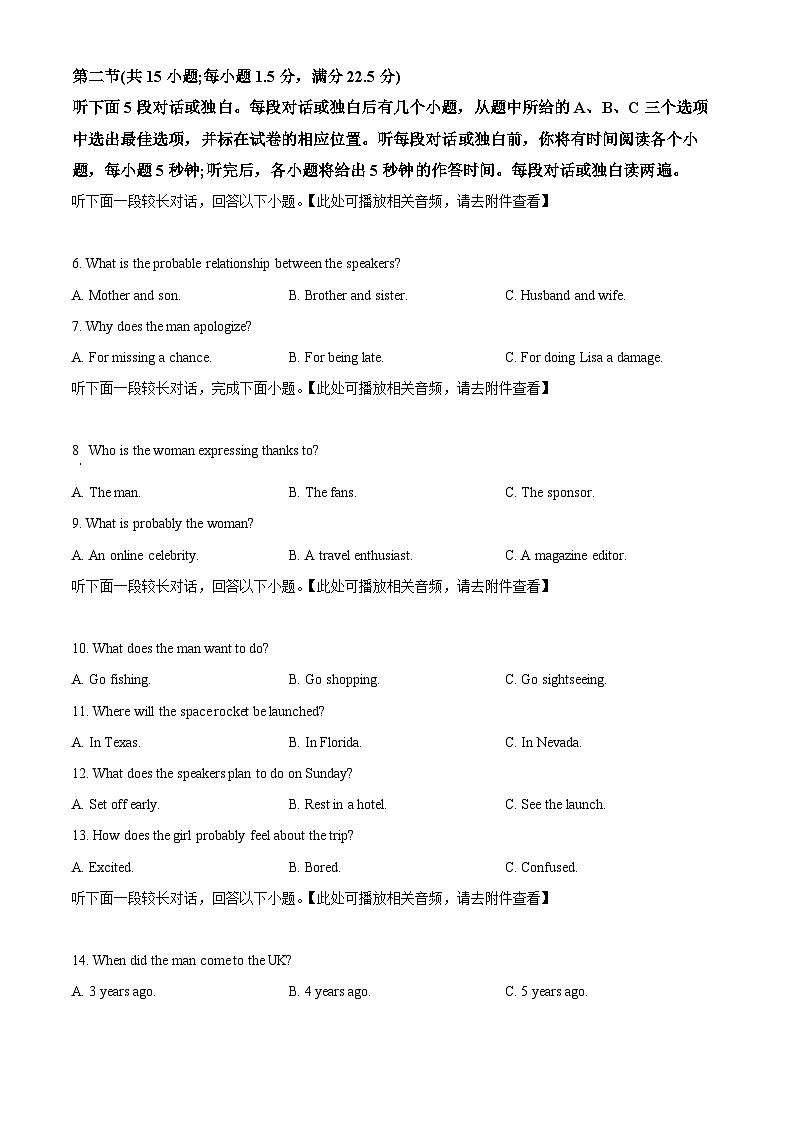 四川省成都市第七中学2023-2024学年高一下学期6月月考英语试卷（Word版附解析）02