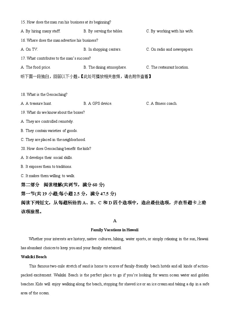 四川省成都市第七中学2023-2024学年高一下学期6月月考英语试卷（Word版附解析）03