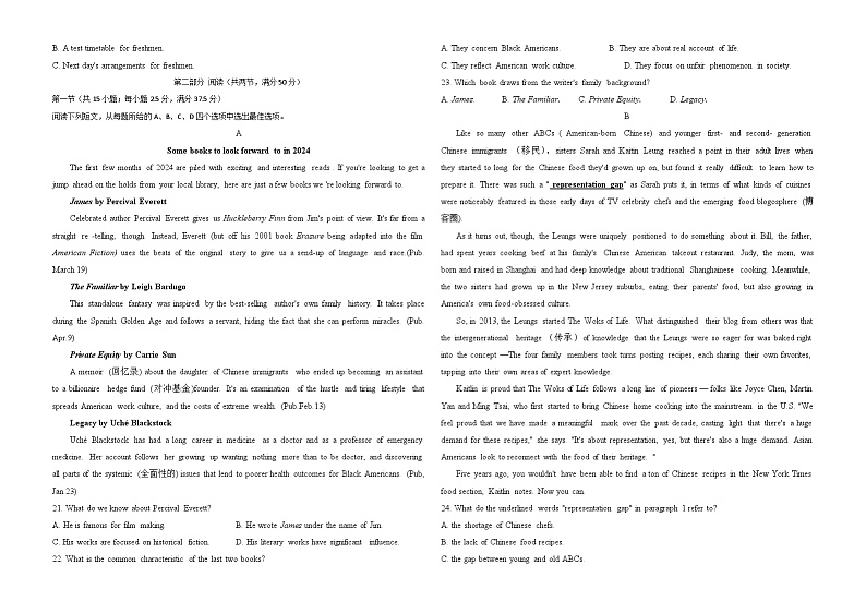 2024高二英语期末考试第2页