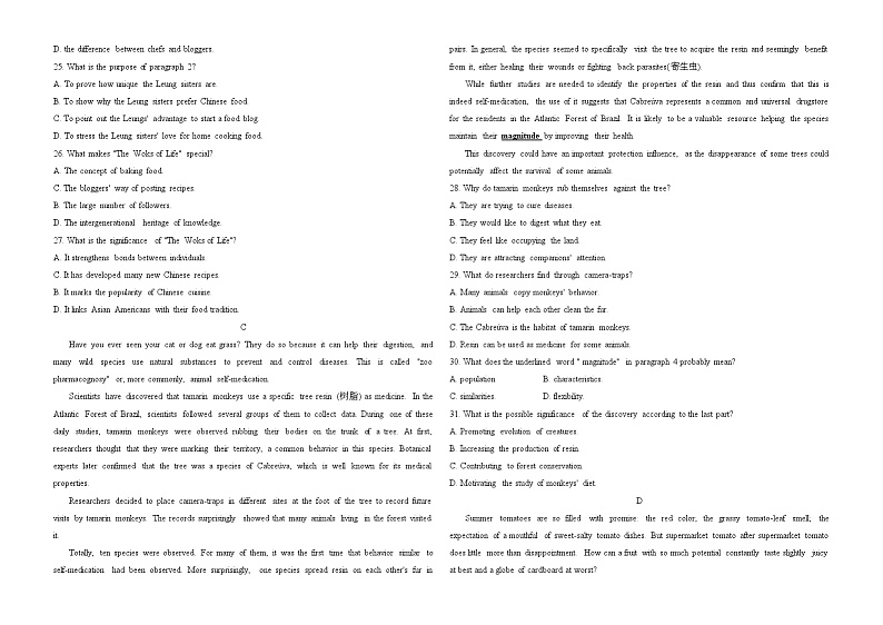 2024高二英语期末考试第3页