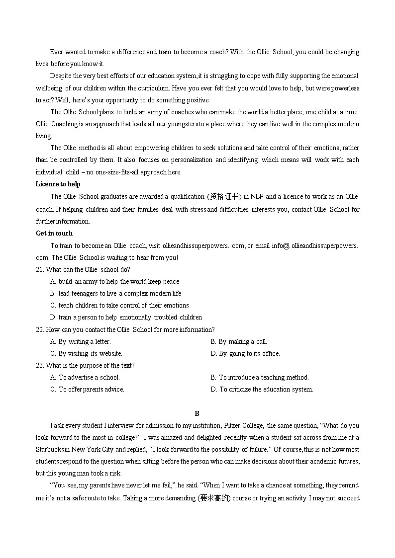 湖北省咸宁市2023-2024学年高一下学期期末联考英语试卷（Word版附答案）第3页