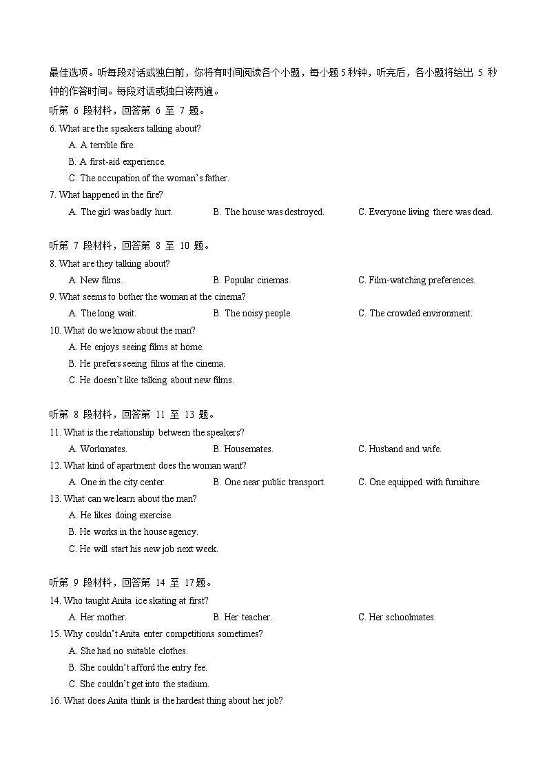 湖北省武汉市武昌区2023-2024学年高二下学期6月期末英语试卷（Word版附答案）第2页