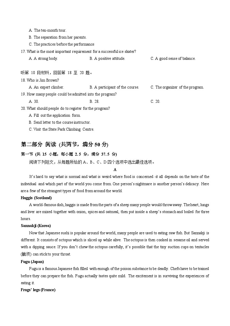 湖北省武汉市武昌区2023-2024学年高二下学期6月期末英语试卷（Word版附答案）第3页