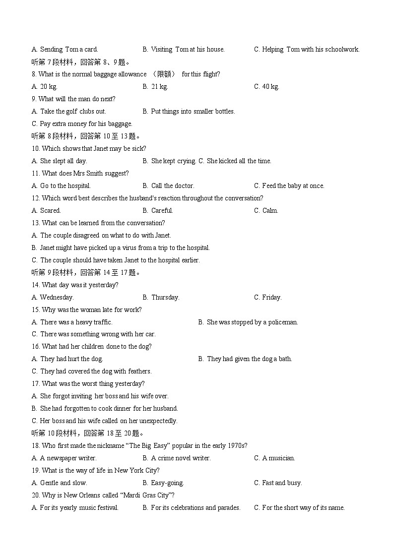 湖北省七市州教科研协作体2023-2024学年高一下学期期末考试英语试卷（Word版附解析）02