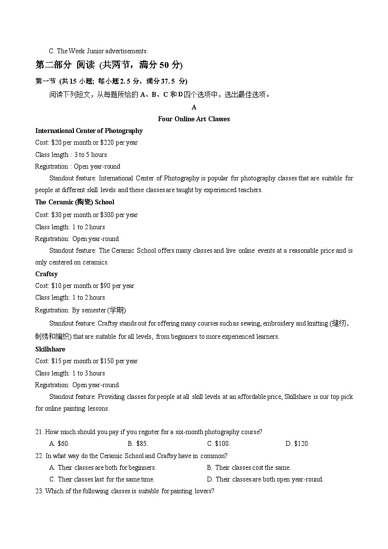 湖北省武汉市重点中学5G联合体2023-2024学年高一下学期期末考试英语试卷 Word版含答案第3页