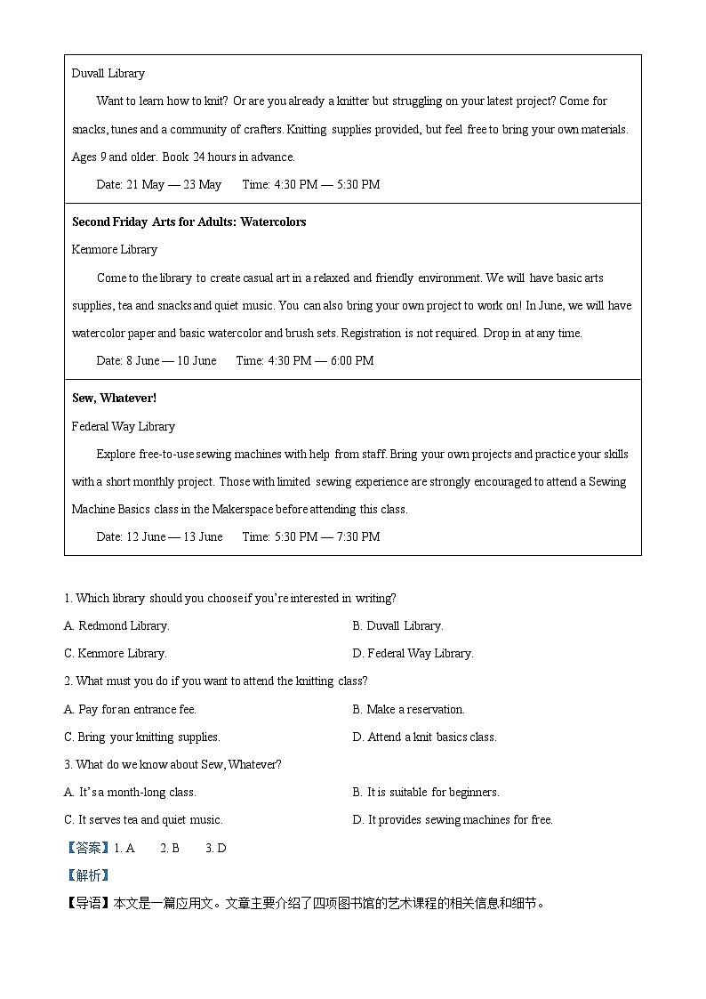 湖北省武汉市新洲区2023-2024学年高二下学期6月期末联考英语试卷（Word版附解析）03