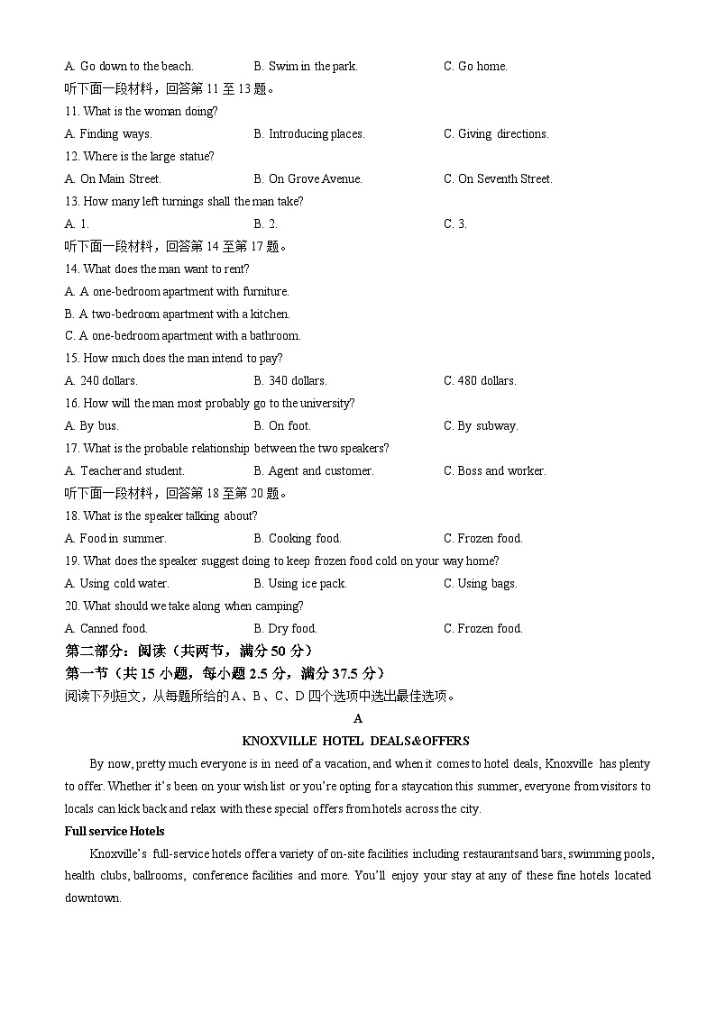 江西省赣州市2023-2024学年高一下学期7月期末英语试题(无答案)第2页
