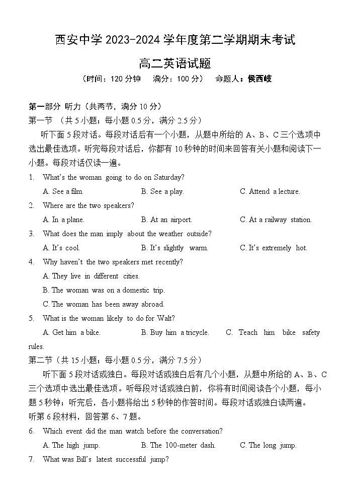 陕西省西安中学2023-2024学年高二下学期6月期末英语试题01