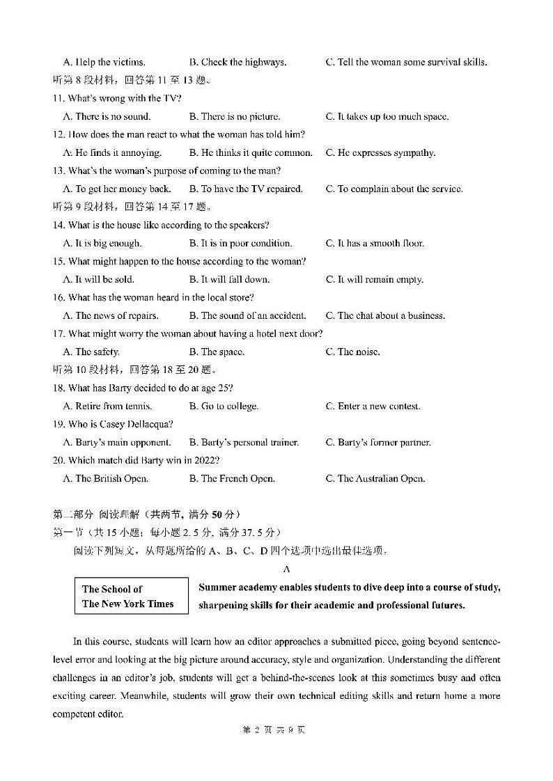 四川省成都市第七中学2023-2024学年高二下学期6月月考英语（含听力）02