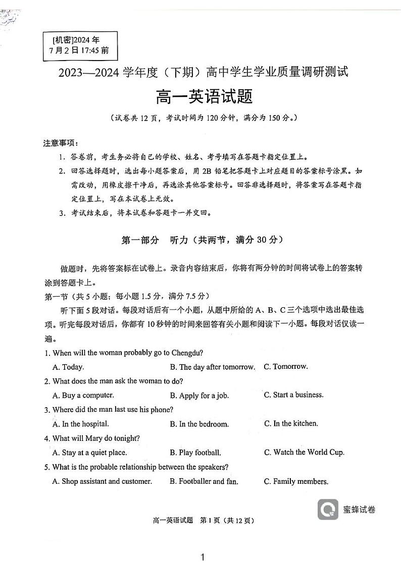 重庆市主城四区2023-2024学年高一下期期末学业质量调研英语试题01