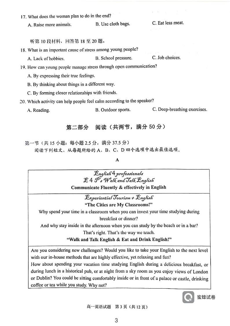 重庆市主城四区2023-2024学年高一下期期末学业质量调研英语试题03