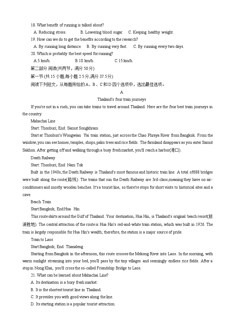 江西省上进联考2023-2024学年高一下学期期末调研检测英语第3页