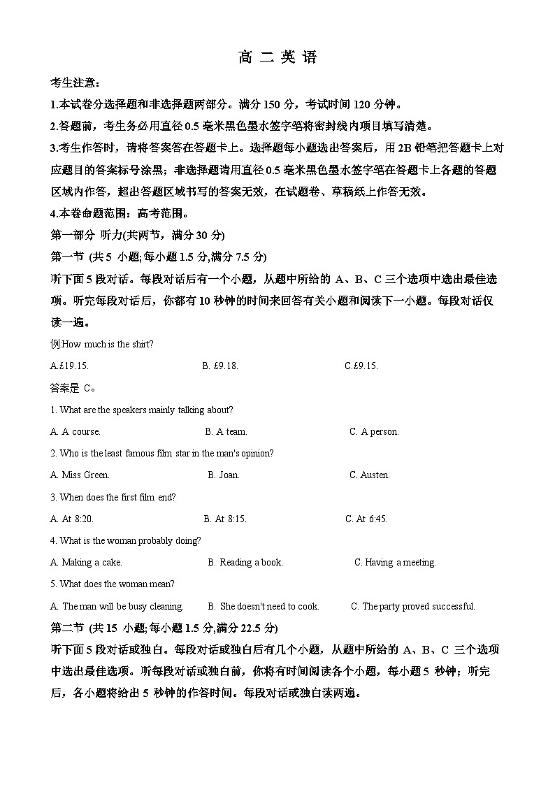 2024湖北省部分学校高二下学期6月月考英语试题含解析01