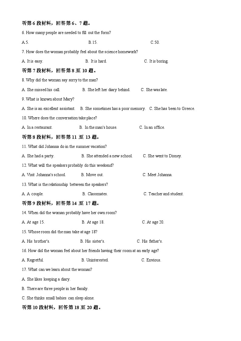 2024湖北省部分学校高二下学期6月月考英语试题含解析02