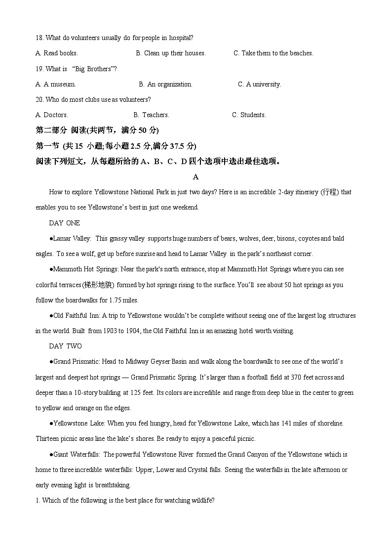 2024湖北省部分学校高二下学期6月月考英语试题含解析03