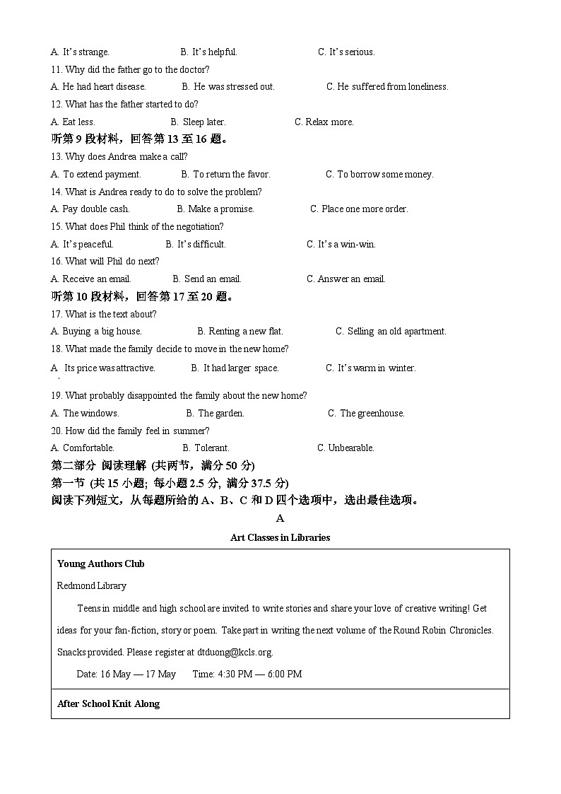 湖北省武汉市新洲区2023-2024学年高二下学期6月期末英语试题含解析第2页