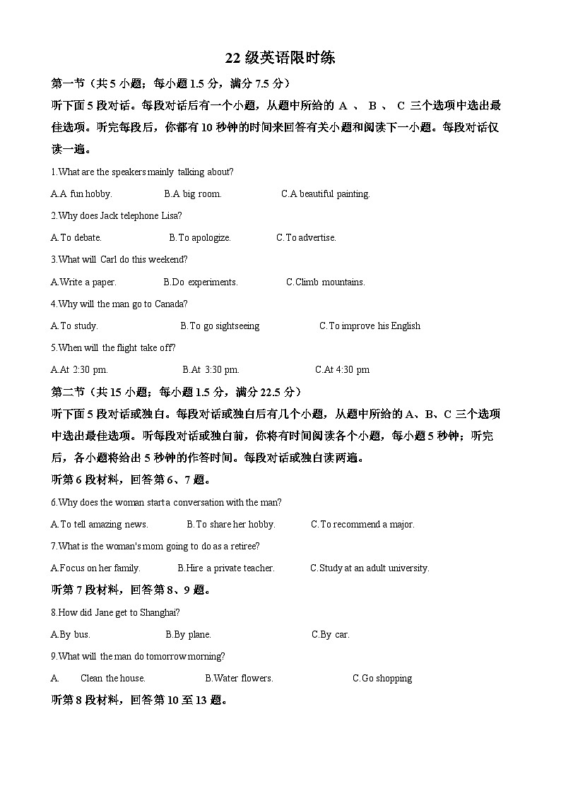 2024烟台牟平区一中高二下学期6月月考试题英语含解析第1页