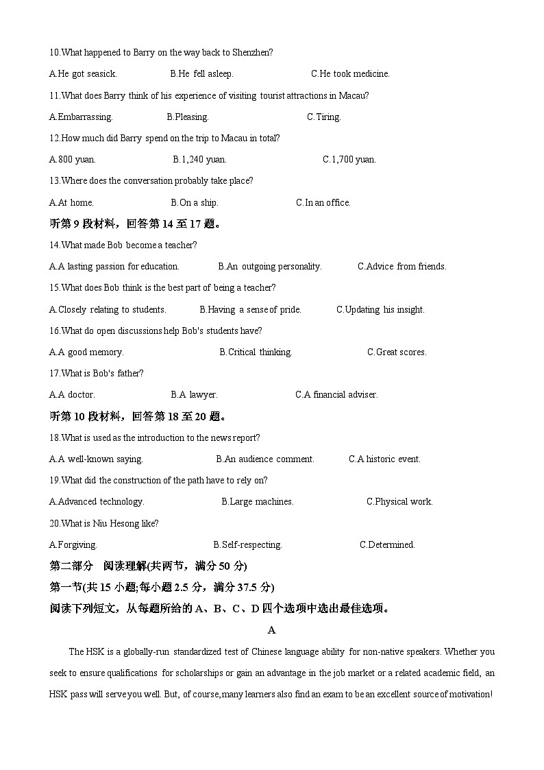 2024烟台牟平区一中高二下学期6月月考试题英语含解析第2页