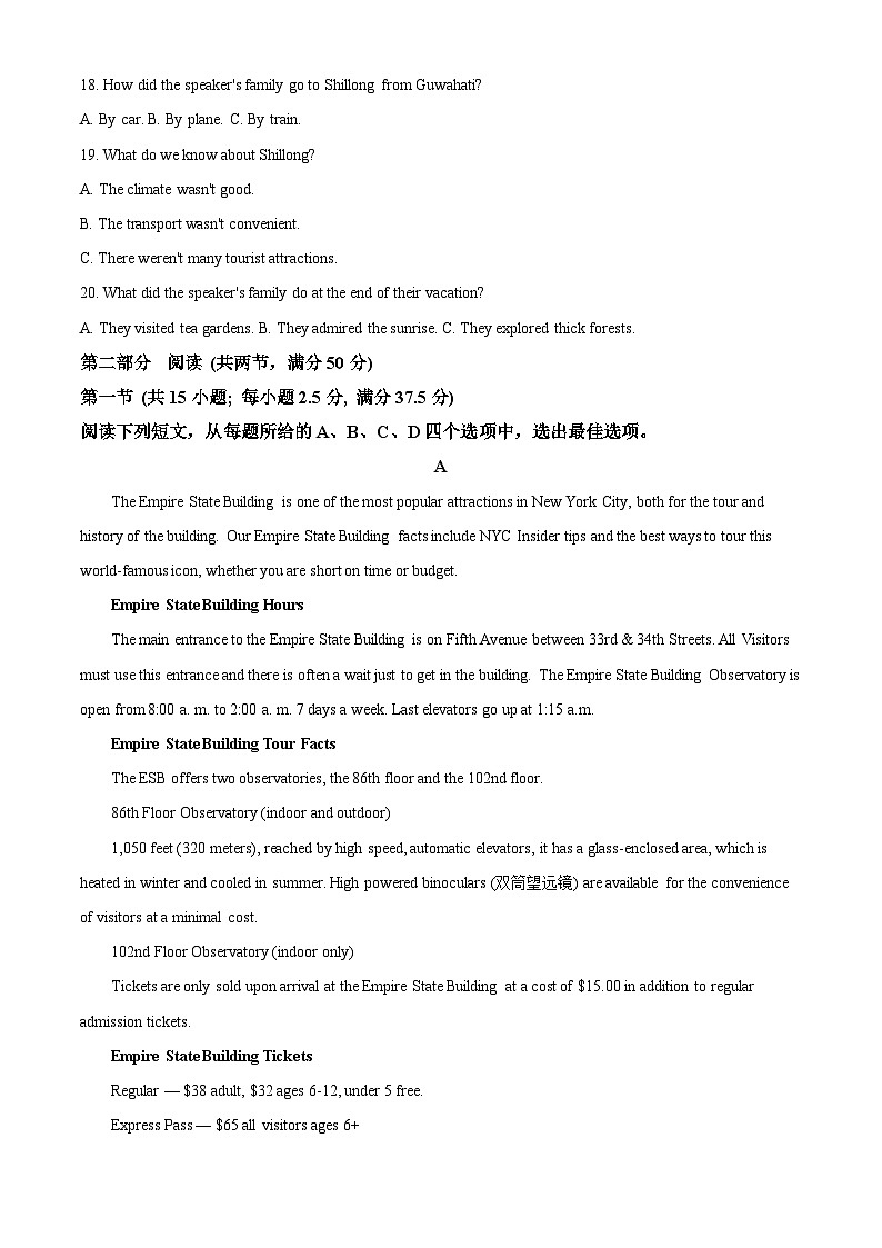 2024三明一中高二下学期第二次月考试题英语含解析第3页