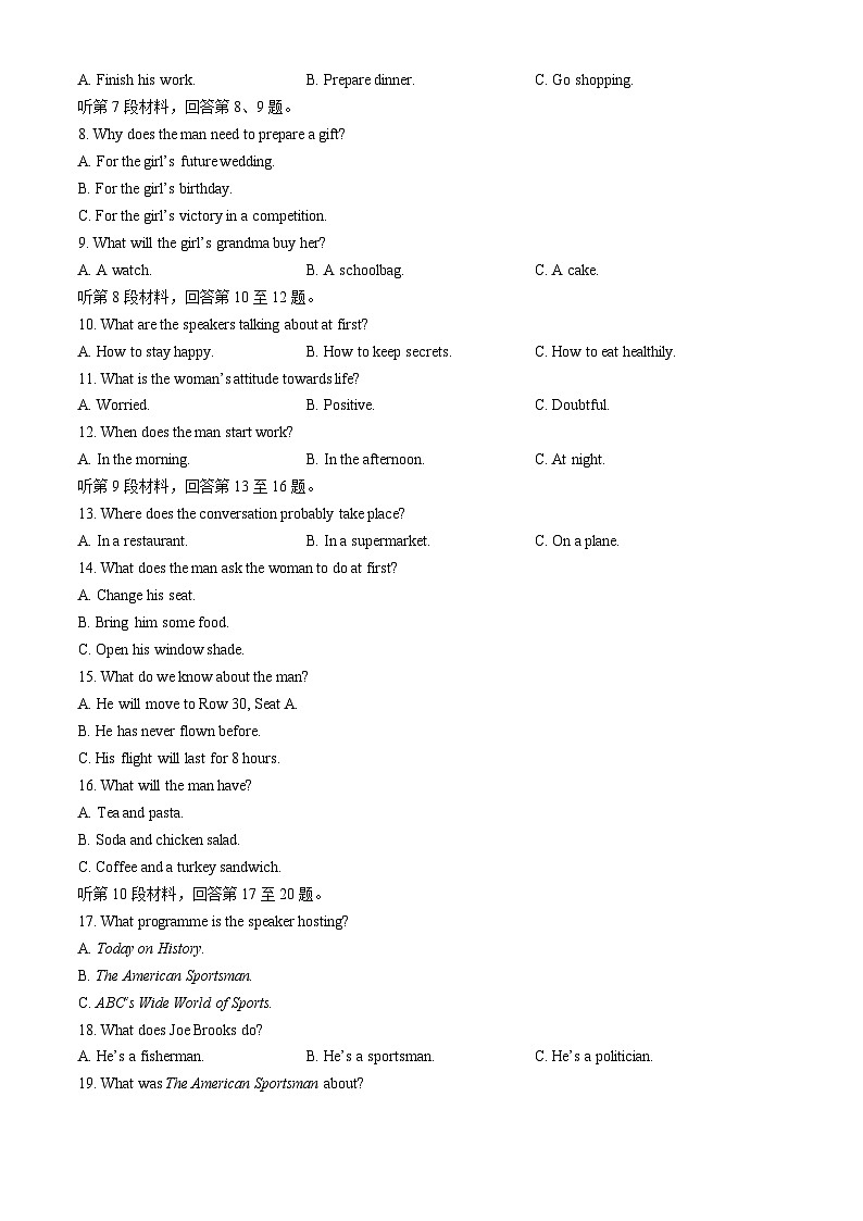 湖北省十堰市2023-2024学年高一下学期6月期末调研考试英语试卷含答案第2页