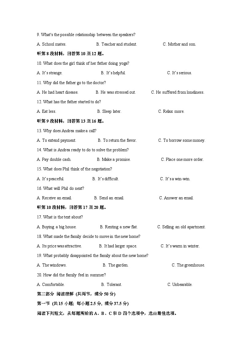 [英语]湖北省武汉市新洲区2023-2024学年高二下学期6月期末试题(解析版)第2页