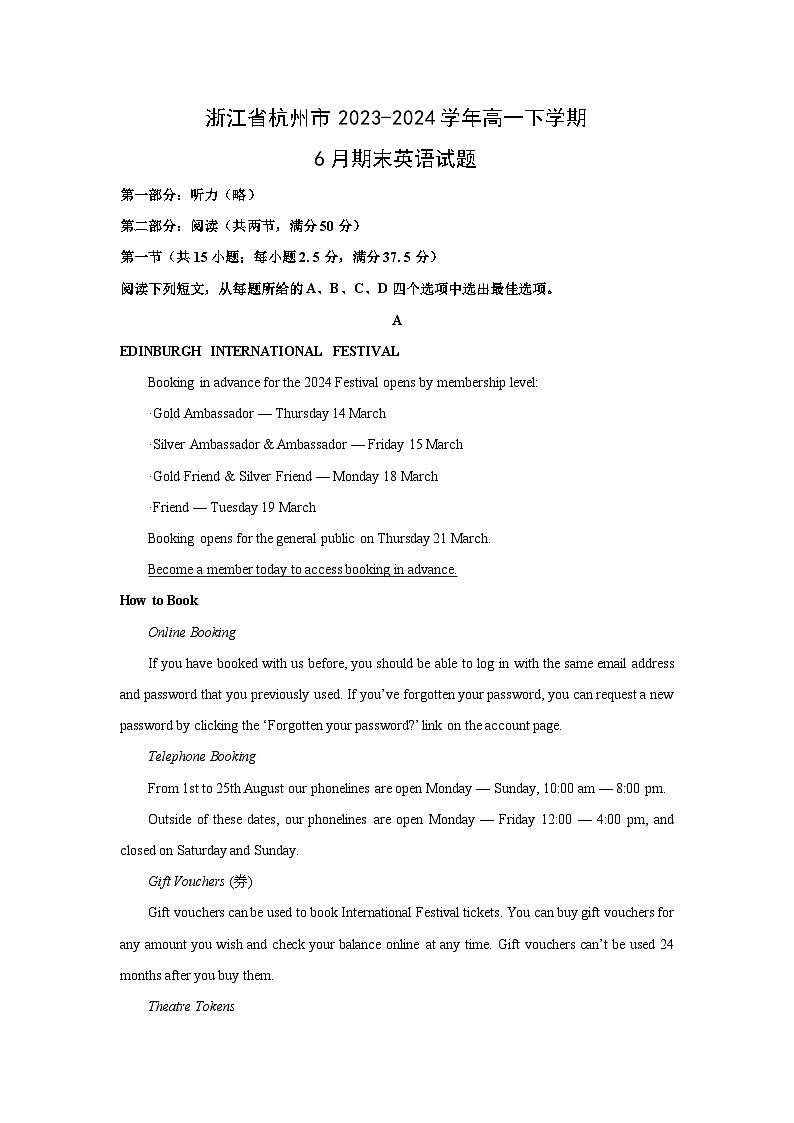 [英语]浙江省杭州市2023-2024学年高一下学期6月期末试题(解析版)01