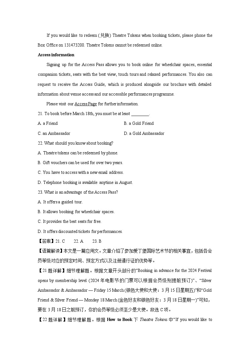 [英语]浙江省杭州市2023-2024学年高一下学期6月期末试题(解析版)02