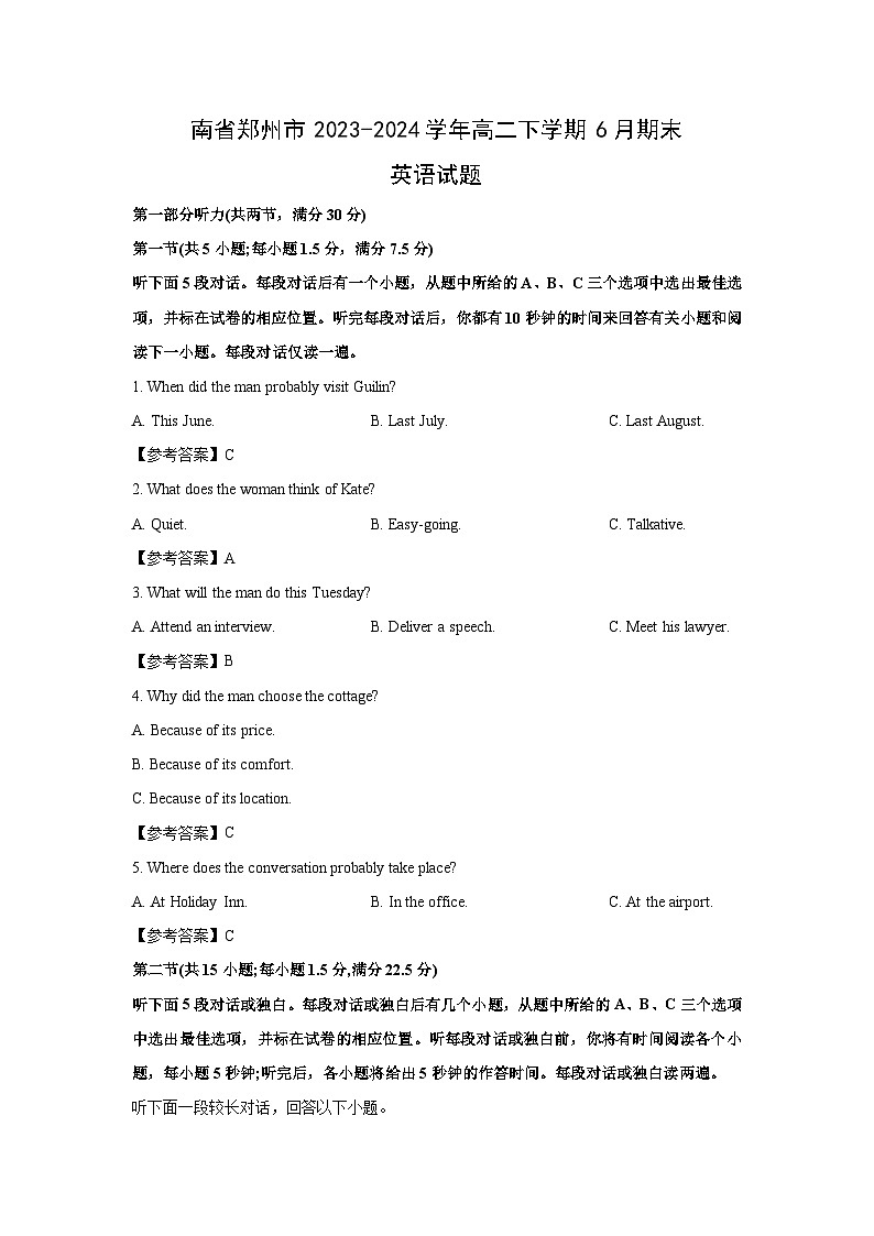 [英语]河南省郑州市2023-2024学年高二下学期6月期末试题(解析版)01