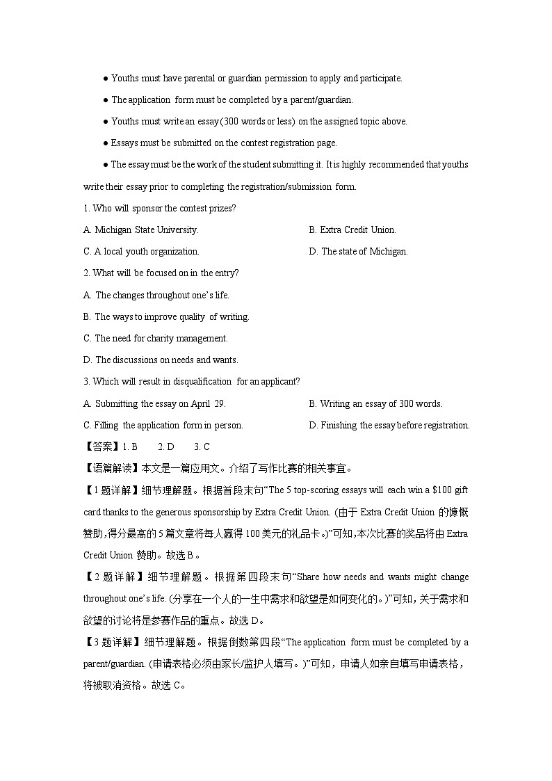 [英语]江西省景德镇市景德镇2023-2024学年高一下学期6月期末试题(解析版)第2页