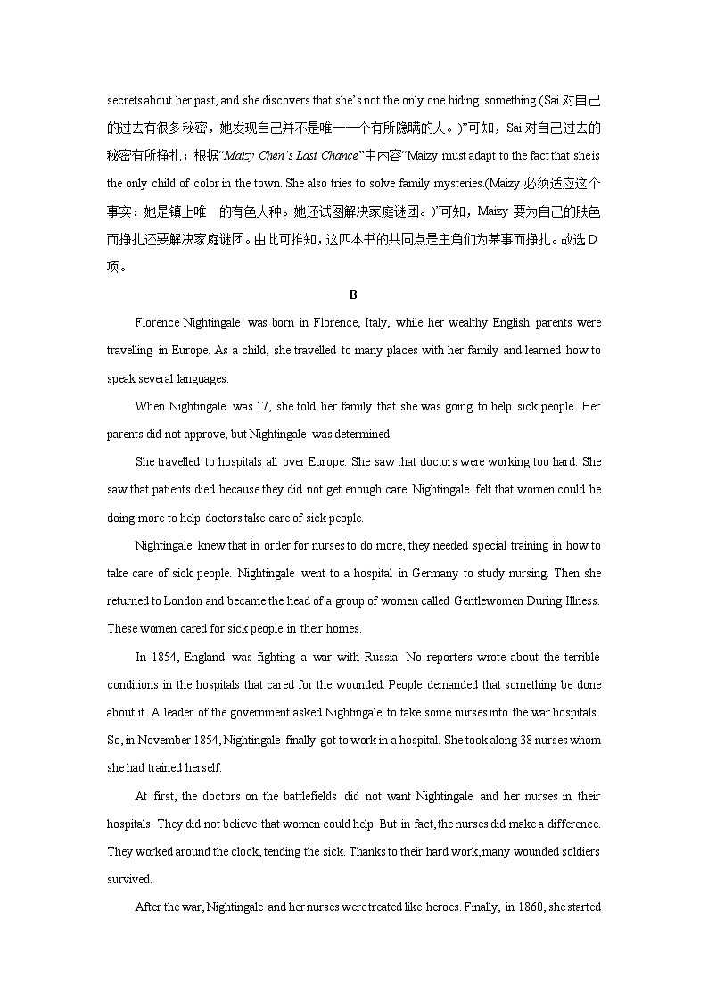 [英语]四川省泸州市江阳区2023-2024学年高一下学期6月期末试题(解析版)第3页