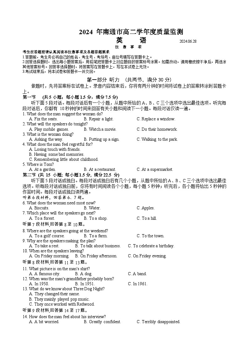 江苏省南通市2023-2024学年高二下学期6月期末英语试题01