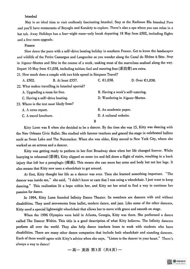 江西省南昌市2023-2024学年高一下学期7月期末英语试题03