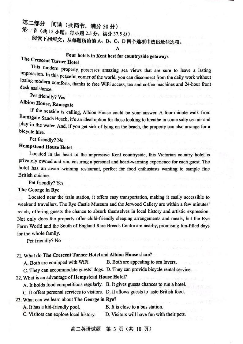 江苏省盐城市2023-2024学年高二下学期6月期末英语试题03