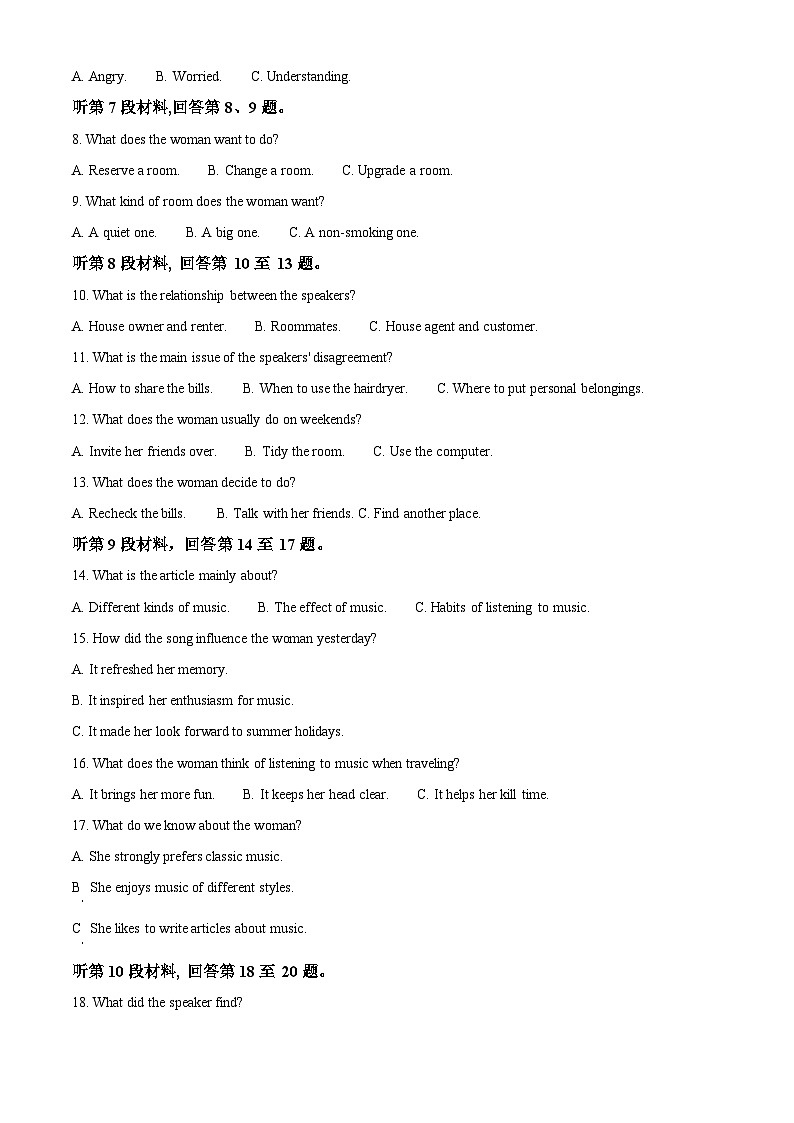 江苏省盐城市2023-2024学年高二下学期6月期末英语试题02