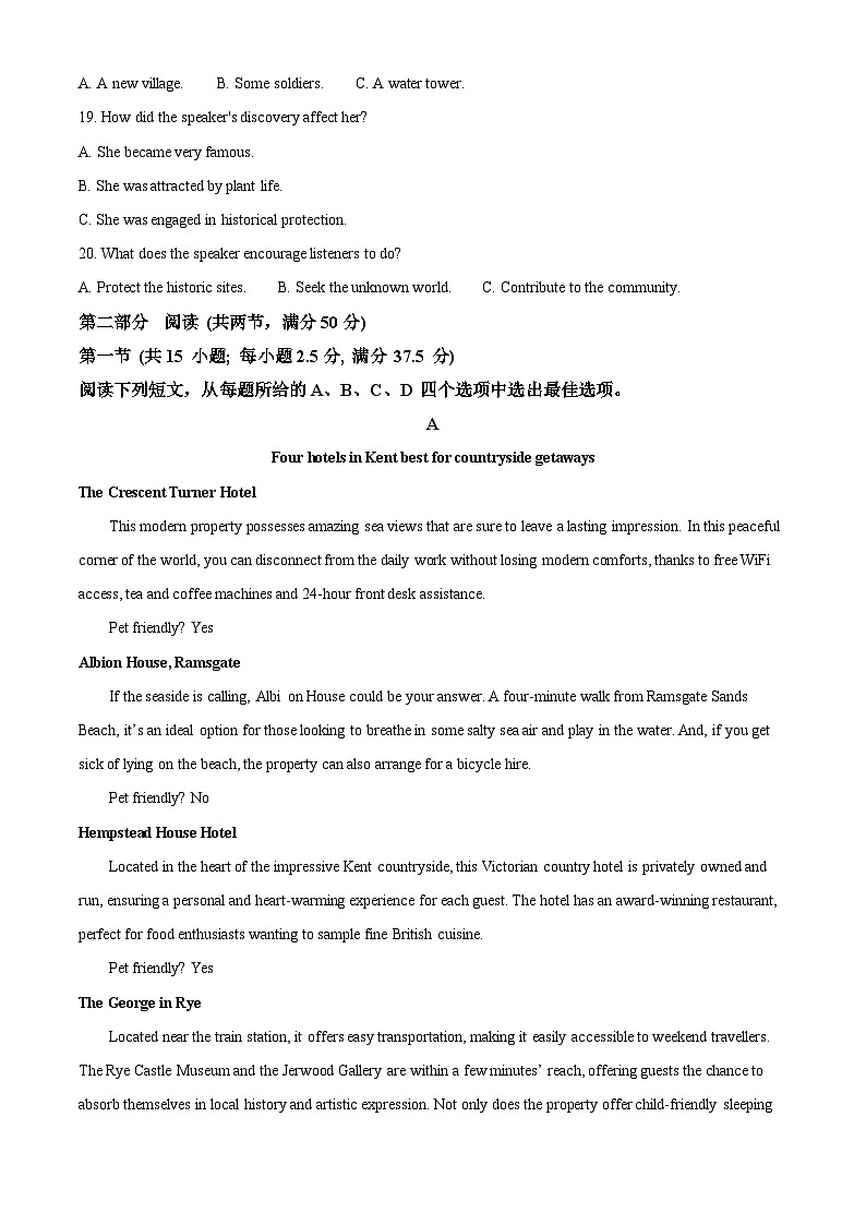 江苏省盐城市2023-2024学年高二下学期6月期末英语试题03