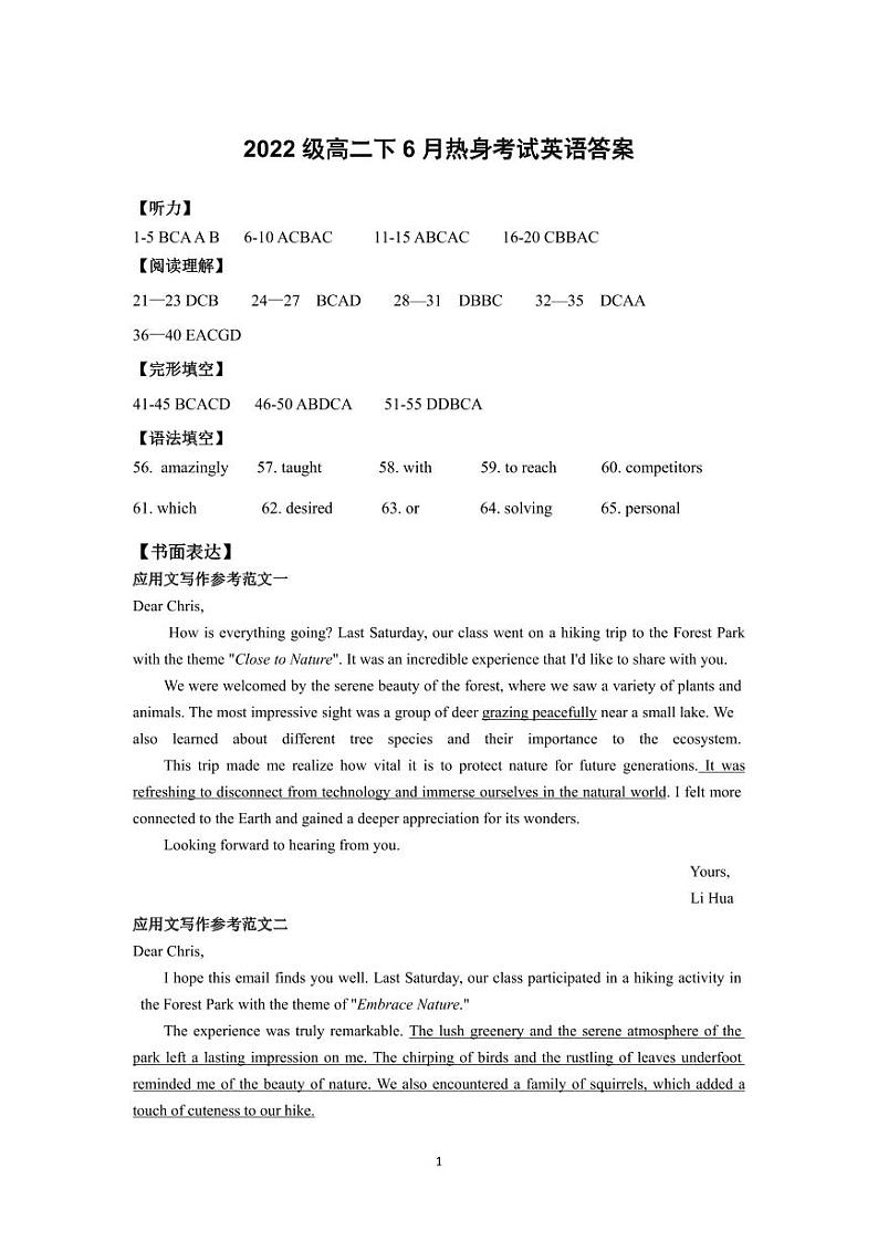 四川省绵阳市南山中学2023-2024学年高二下学期期末热身英语试题含听力 PDF版含答案01