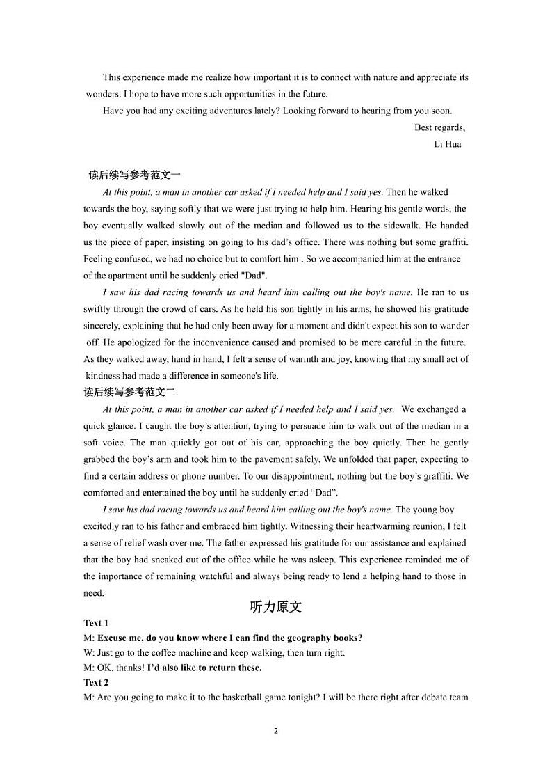 四川省绵阳市南山中学2023-2024学年高二下学期期末热身英语试题含听力 PDF版含答案02
