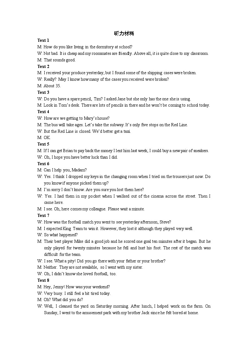 四川省遂宁市射洪中学2023-2024学年高二下学期期末模拟英语试题 Word版含答案02