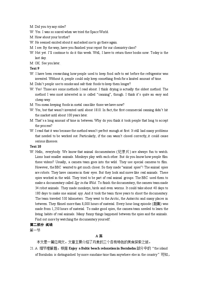 四川省遂宁市射洪中学2023-2024学年高二下学期期末模拟英语试题 Word版含答案03