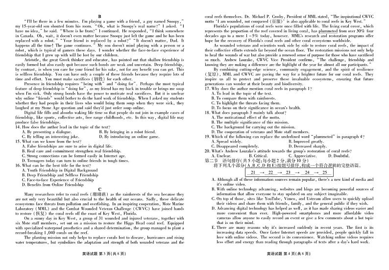英语-广东省佛山市S6高质量发展联盟2023-2024学年高一下学期期中联考02